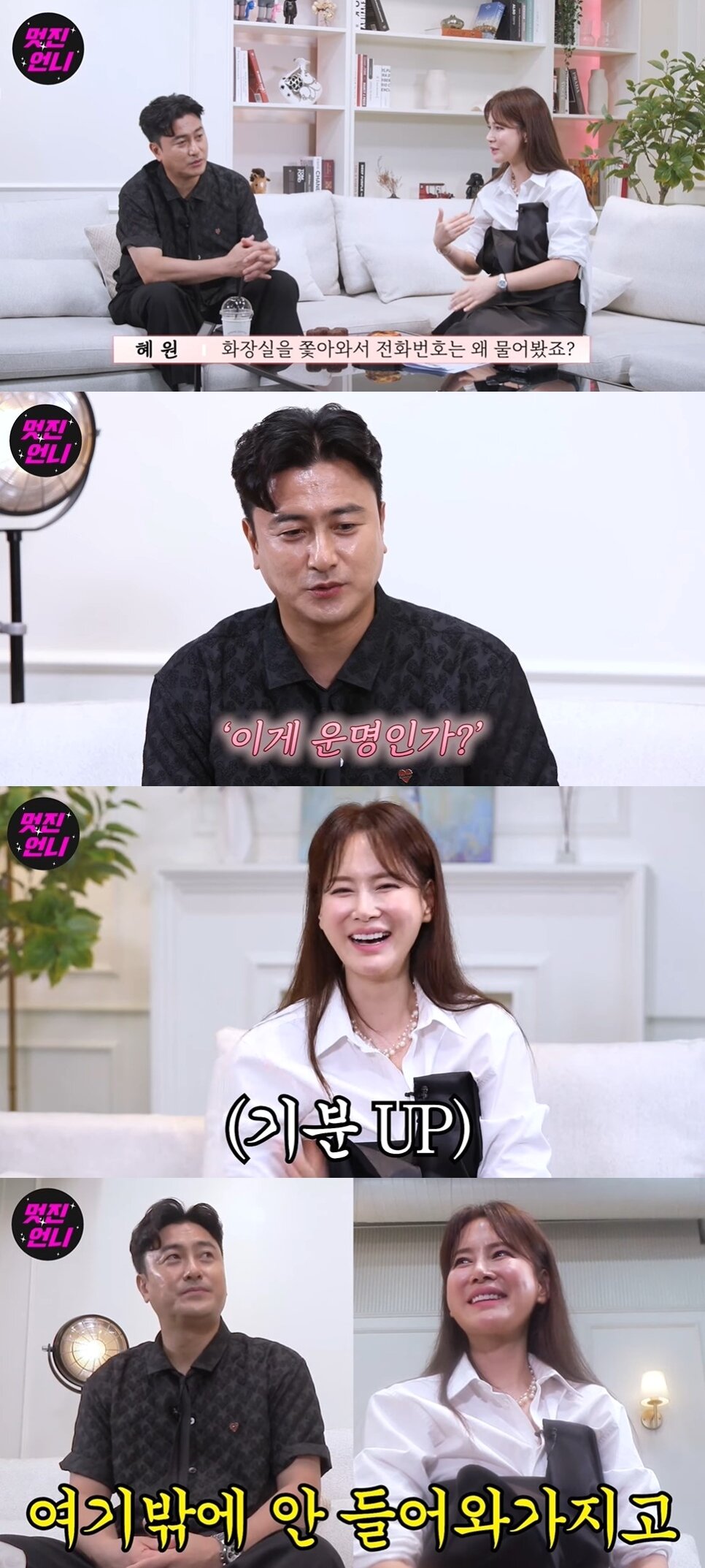 본문 이미지 - (유튜브 '멋진언니')