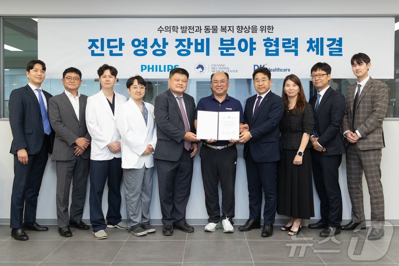 본문 이미지 - 스카이동물메디컬센터, 필립스코리아, DK헬스케어는 8일 계양스카이동물메디컬센터에서 협약을 맺었다&#40;필립스 제공&#41;. ⓒ 뉴스1