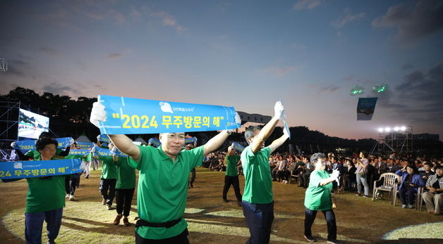 자연과 사람, 제28회 무주반딧불축제 화려한 개막