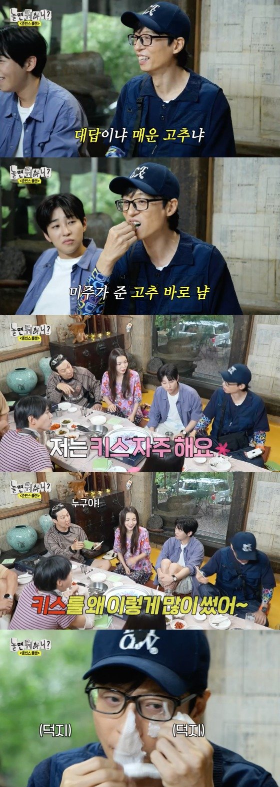 본문 이미지 -     MBC '놀면 뭐하니?' 방송화면 갈무리