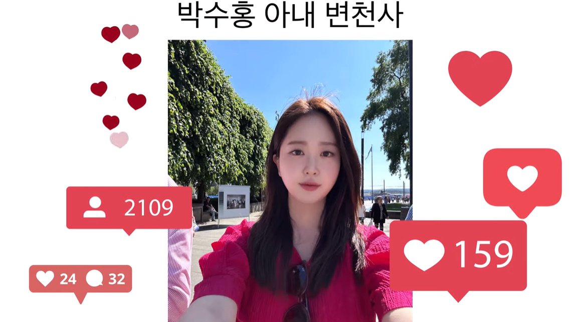 본문 이미지 - 박수홍 김다예/'박수홍 행복해다홍' 유튜브 널