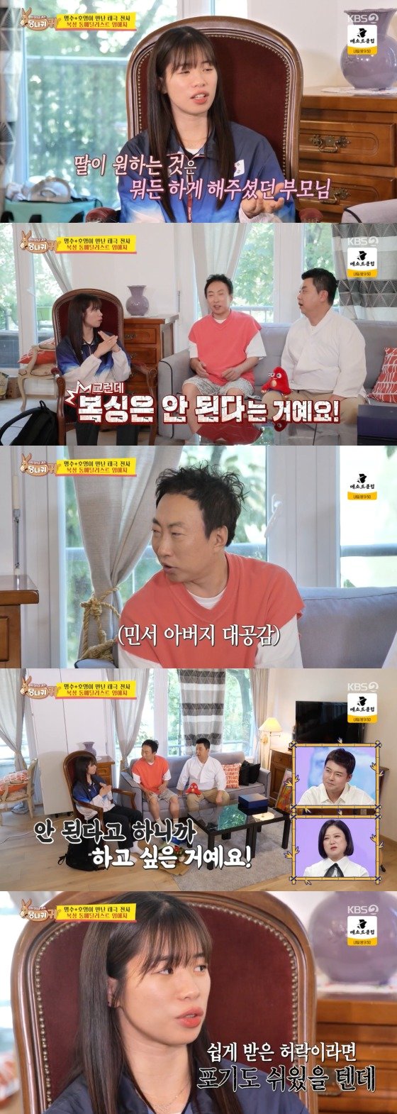 본문 이미지 -    KBS 2TV &#39;사장님 귀는 당나귀 귀