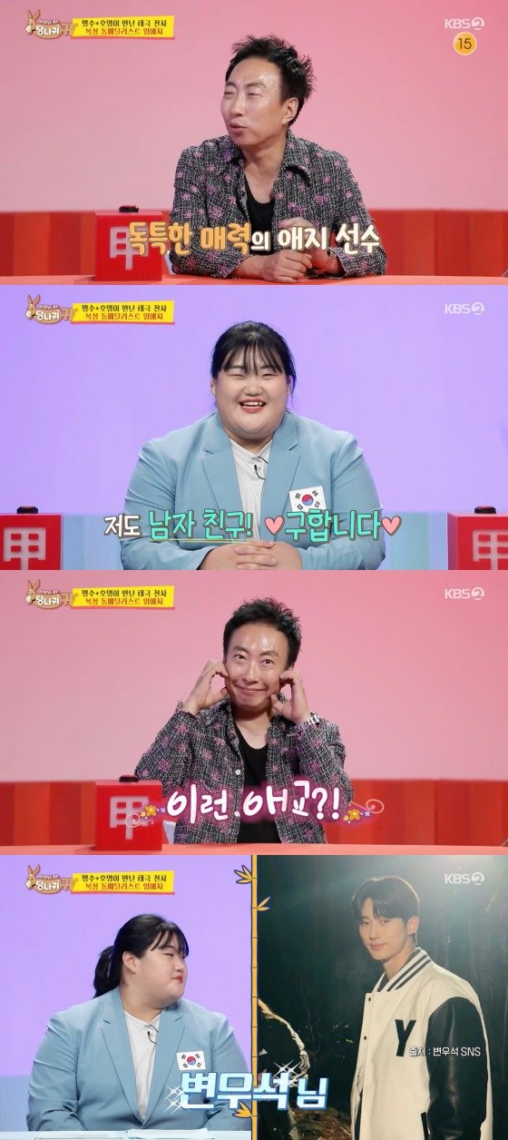 본문 이미지 -  KBS 2TV '사장님 귀는 당나귀 귀 