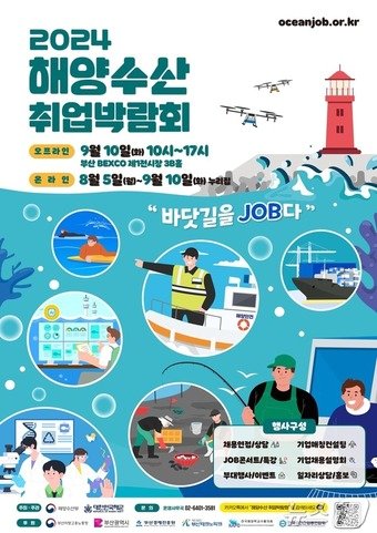 본문 이미지 - (해양수산부 제공)