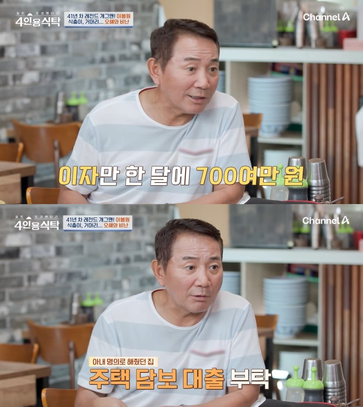 본문 이미지 - ('절친 토큐멘터리 4인용 식탁')