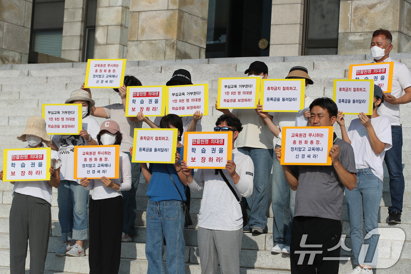 (대구=뉴스1) 공정식 기자 = 경북대 비롯한 대구·경북권 의과대학에 재학 중인 의대생 자녀를 둔 학부모들이 10일 오전 대구 북구 경북대학교 본관 앞에서 '의대생 휴학금지 철회' …