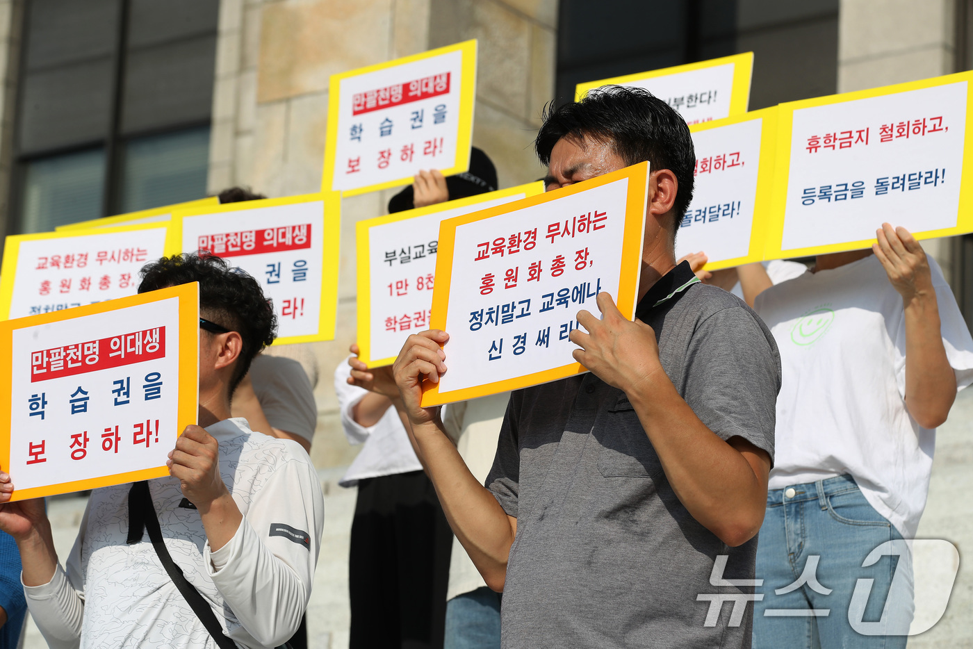 (대구=뉴스1) 공정식 기자 = 경북대 비롯한 대구·경북권 의과대학에 재학 중인 의대생 자녀를 둔 학부모들이 10일 오전 대구 북구 경북대학교 본관 앞에서 '의대생 휴학금지 철회' …