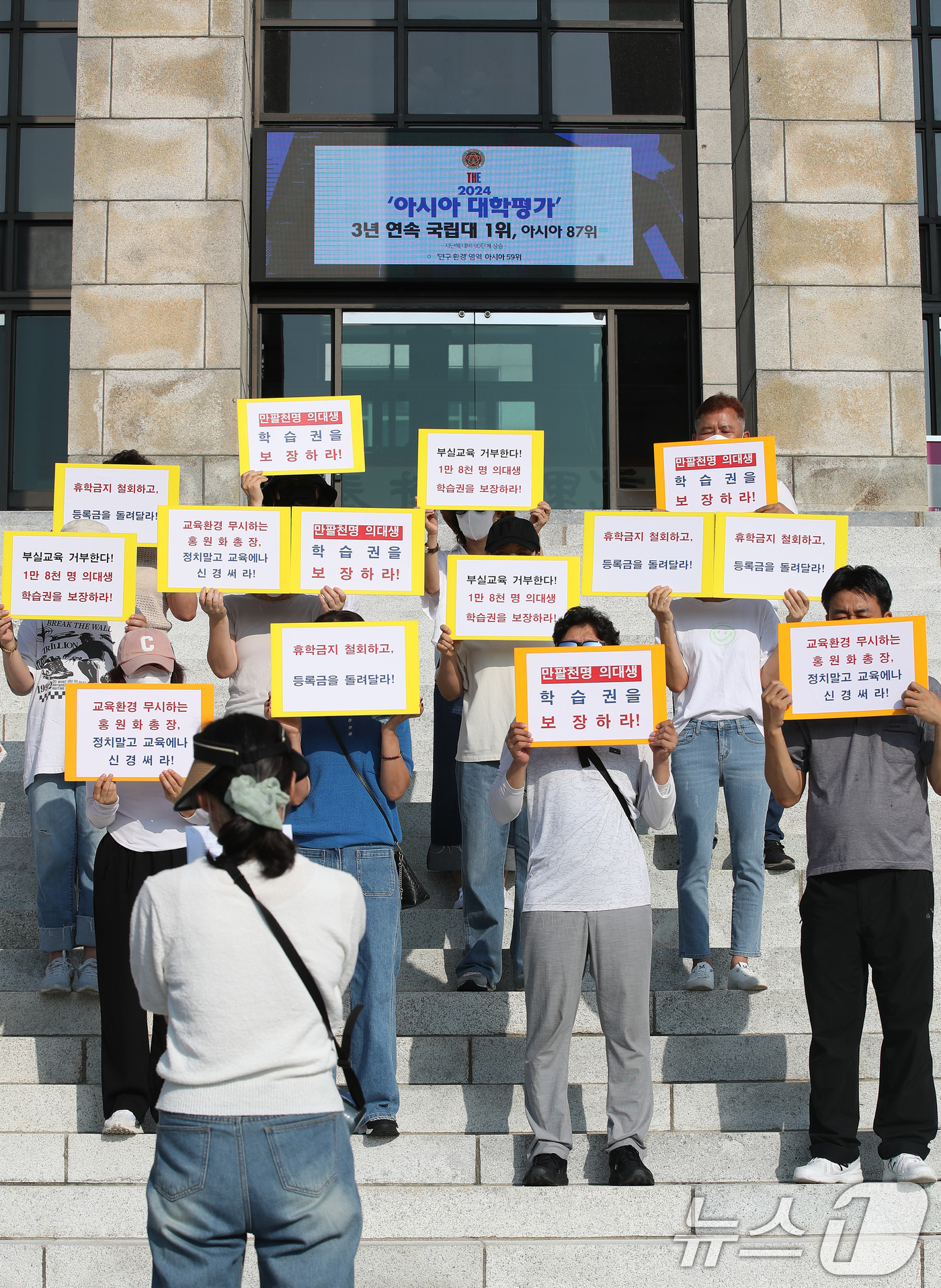 (대구=뉴스1) 공정식 기자 = 경북대 비롯한 대구·경북권 의과대학에 재학 중인 의대생 자녀를 둔 학부모들이 10일 오전 대구 북구 경북대학교 본관 앞에서 '의대생 휴학금지 철회' …