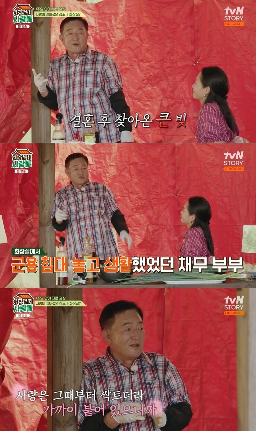 본문 이미지 - &#40;tvN STORY &#39;회장님네 사람들&#39; 갈무리&#41;