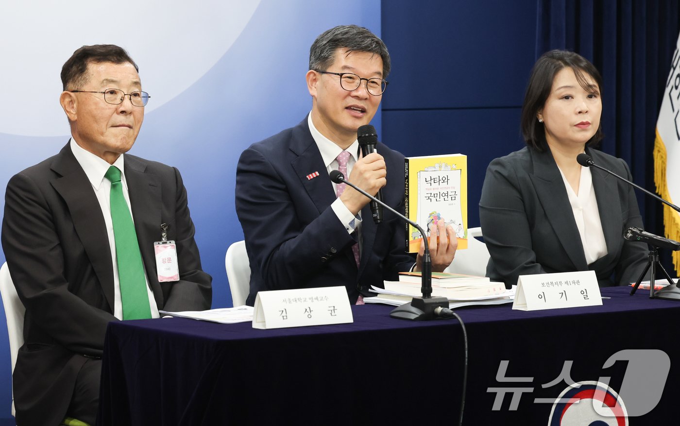 이기일 보건복지부 제1차관이 10일 서울 종로구 정부서울청사에서 연금개혁 관련 브리핑을 하고 있다. 2024.9.10/뉴스1 ⓒ News1 허경 기자