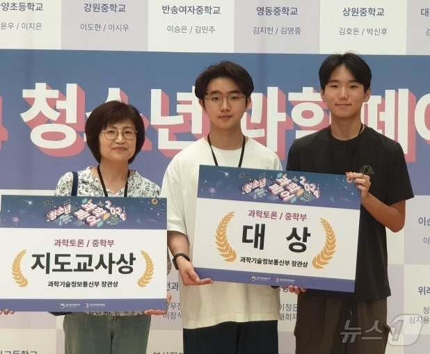 본문 이미지 - 전주기전중 김현우·송승빈 학생.(전북교육청 제공)/뉴스1