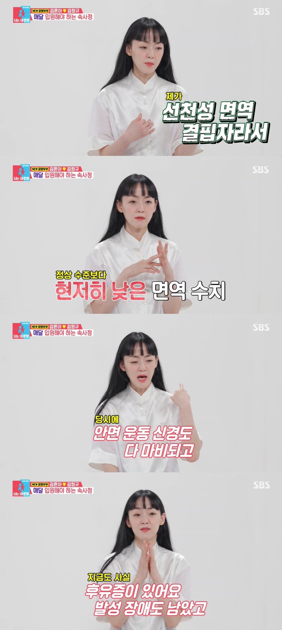 본문 이미지 - (SBS '동상이몽2-너는 내 운명' 갈무리)