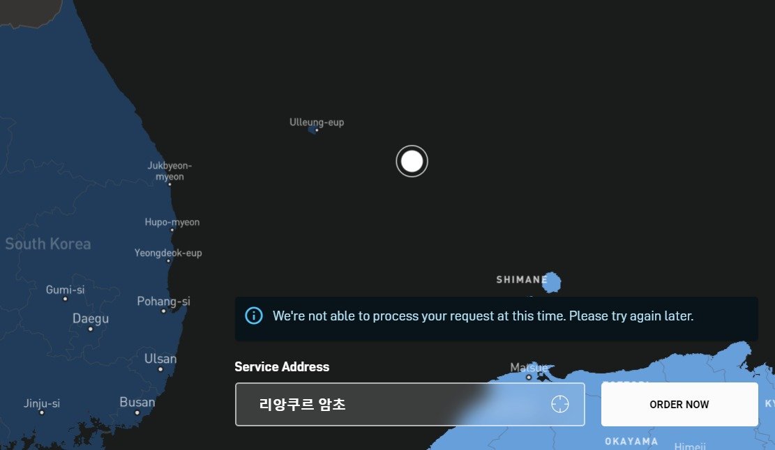 10일 스타링크의 서비스 가용성 지도&#40;Availability Map&#41;에서 독도를 검색하면 &#39;리앙쿠르 암초&#39;로 위치가 표기되는 모습 &#40;스타링크 홈페이지 갈무리&#41; 2024.09.10 /뉴스1