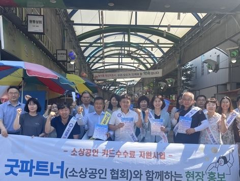 김제시, 영세 소상공인에 카드 수수료 지원…최대 30만원