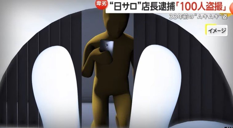 본문 이미지 - (일본 후지뉴스네트워크 갈무리)