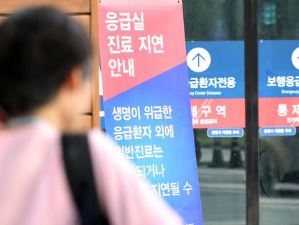 응급실 인력난에…의사·간호사 400명 인건비 37억 원 지원(종합)