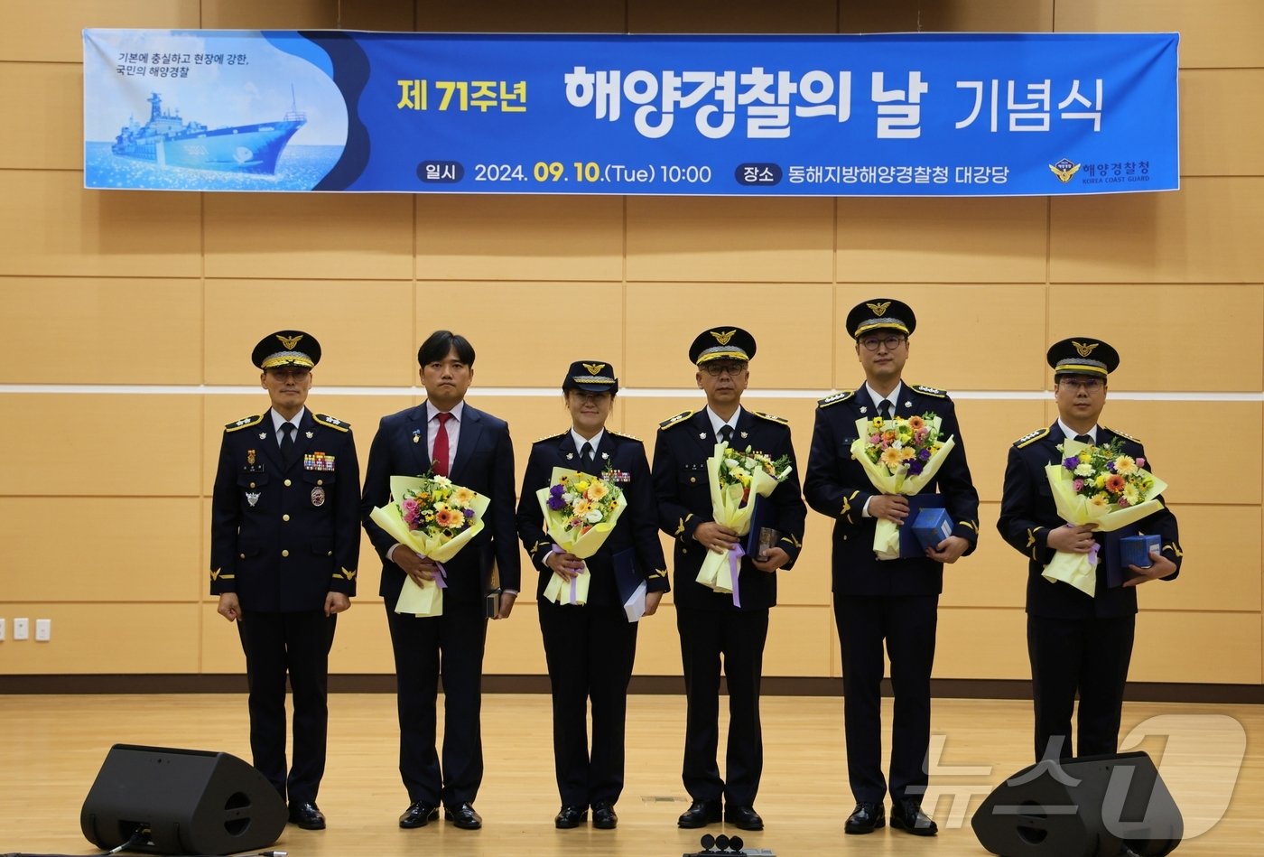 10일 동해지방해양경찰청에서 열린 해양경찰의 날 기념식에서 국무총리와 해양수산부 장관, 해양경찰청장, 동해지방해양경찰청장 표창을 수여받은 동해청 소속 경찰관들이 기념촬영을 하고 있다.&#40;동해해경청 제공&#41; 2024.9.10/뉴스1