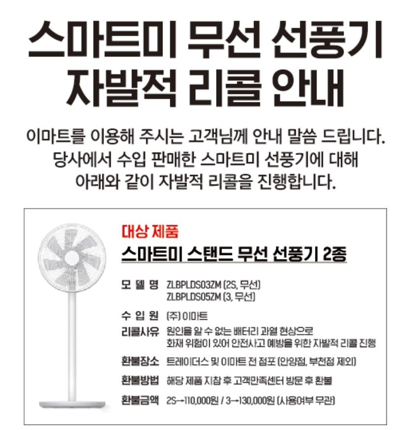 본문 이미지 - (이마트 홈페이지)