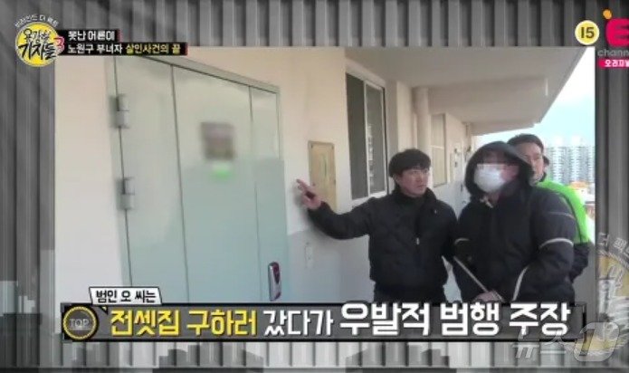 본문 이미지 - 형사들이 2016년 11월 오우진을 18년전 사건현장으로 데려가 현장검증을 실시하는 모습. (채널 A 갈무리)