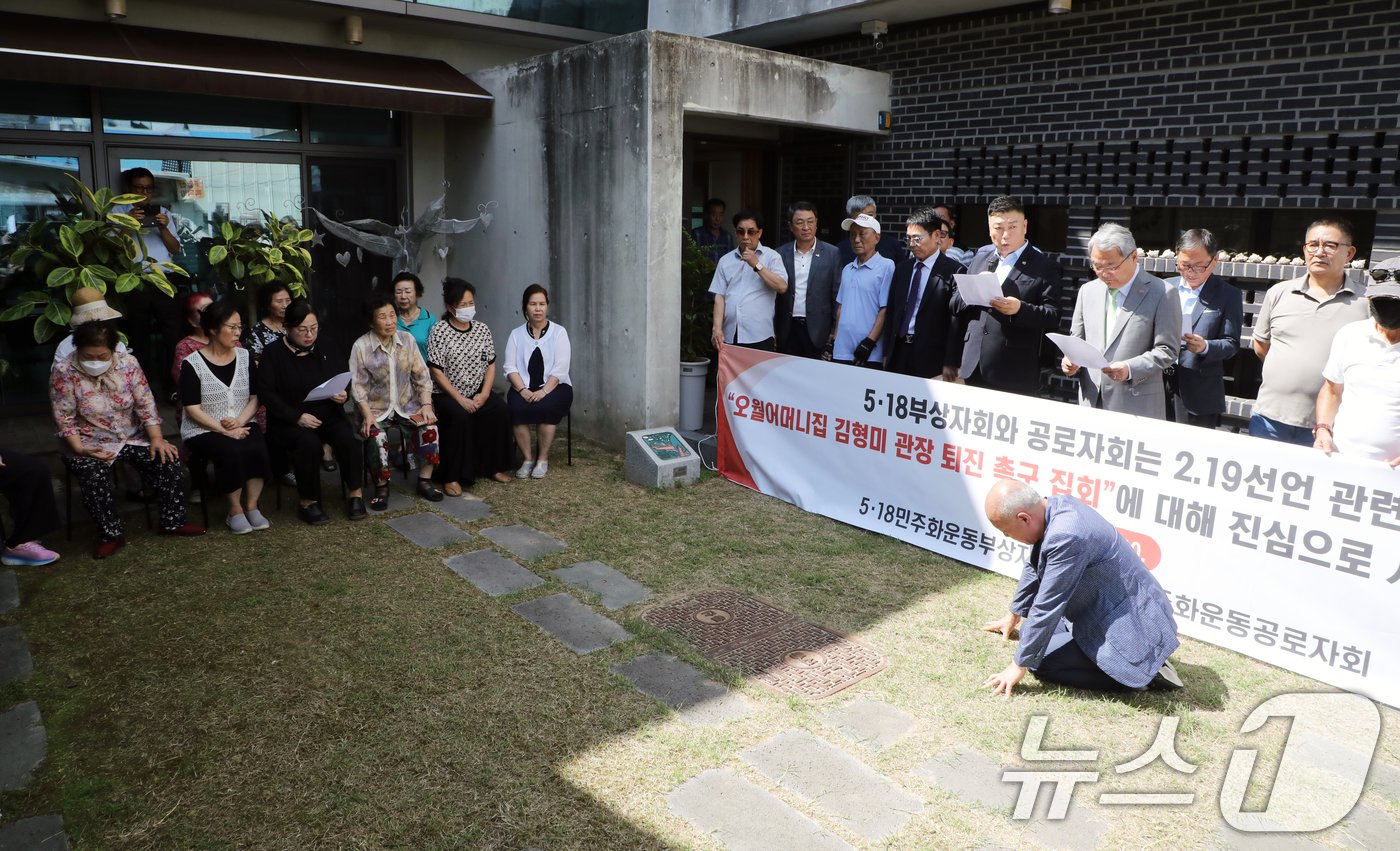 본문 이미지 - 공법단체 5·18민주화운동부상자회와 공로자회가 10일 광주 남구 오월어머니집에 방문해 김형미 관장에게 사과하고 있다. 2024.9.10/뉴스1 ⓒ News1 이수민 기자
