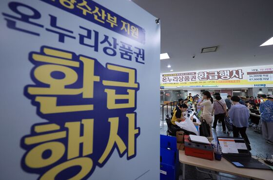 '수산인의 날 맞이 온누리상품권 환급행사' 전국 106개 전통시장서 진행