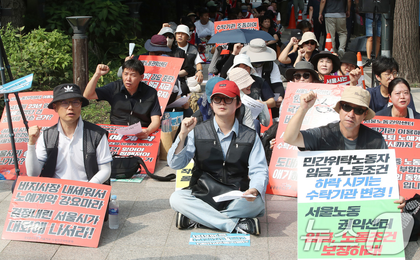 (서울=뉴스1) 임세영 기자 = 민주노총 공공운수노조 관계자들이 10일 오후 서울 중구 서울시청 앞에서 열린 서울노동권익센터분회 총파업 결의대회에서 임금, 단체협약 승계를 촉구하고 …