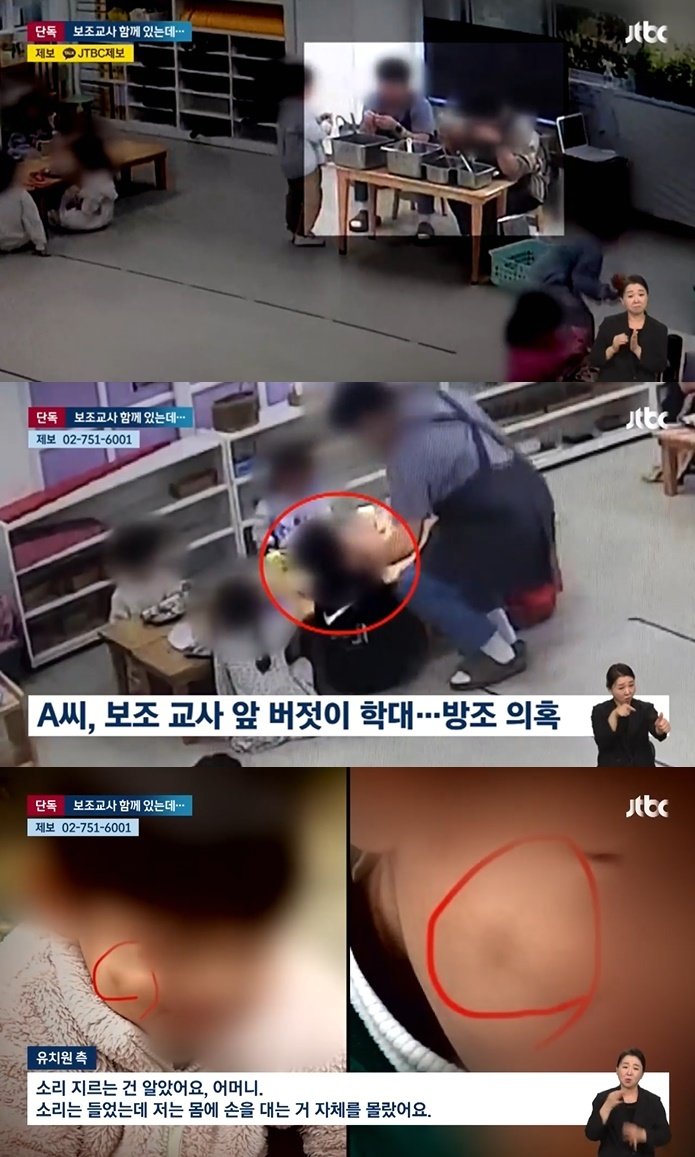 본문 이미지 - (JTBC 뉴스 갈무리)