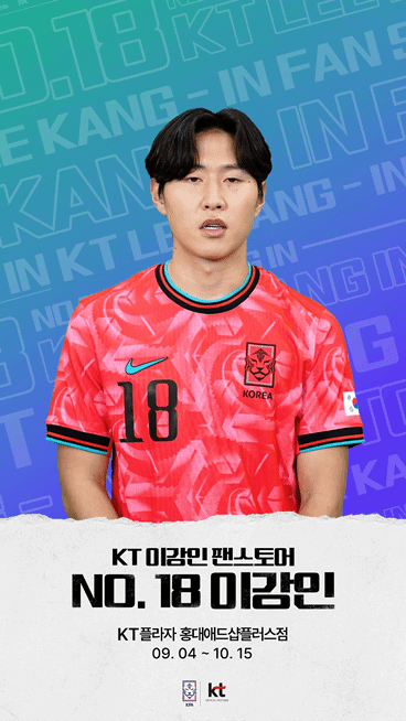 본문 이미지 - KT 이강인 팬스토어 &#39;웰컴 메시지 키오스크&#39;에서 만난 AI 이강인 선수가 인사하는 모습. 2024.9.10/뉴스1 양새롬 기자