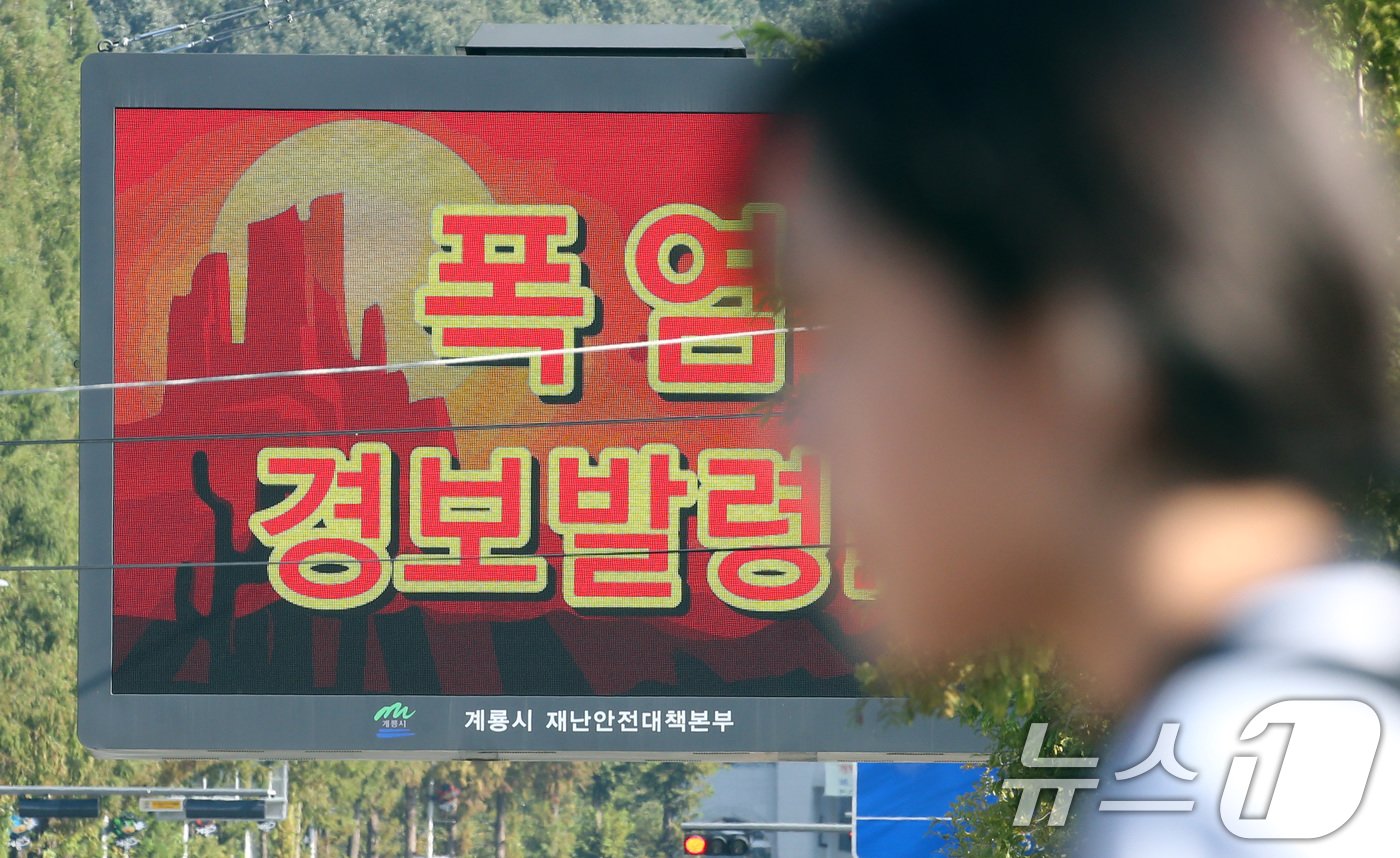 본문 이미지 - 폭염 경보가 발령된 10일 충남 계룡시 도로변에 설치된 재난안전대책본부의 전광판에 폭염 경보 발령 알림이 보이고 있다. 2024.9.10/뉴스1 ⓒ News1 김기태 기자