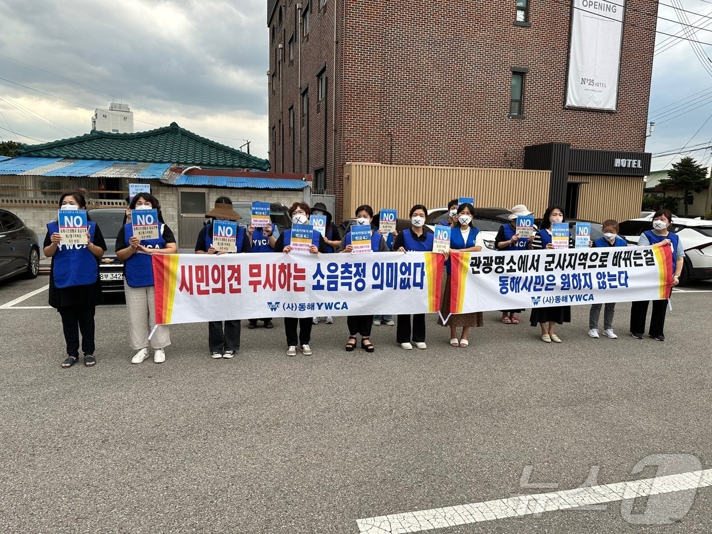 5일 강원 동해시 송정동행정복지센터와 범주성지아파트에서 열린 &#39;동해 해상작전헬기장 조성사업&#39; 관련 2차 소음 측정 시연에서 지역 사회단체가 헬기잘 건설 백지화를 촉구하고 있다.&#40;독자 제공&#41; 2024.9.10/뉴스1