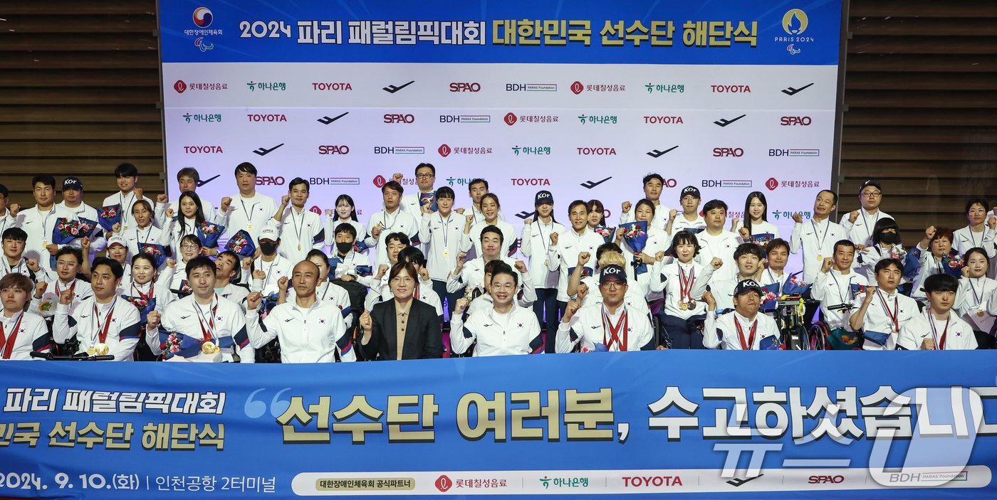 2024 파리 패럴림픽 대한민국 선수단이 10일 오후 인천공항에서 열린 해단식에서 기념촬영을 하고 있다. 우리나라는 이번 대회에서 금메달 6개, 은메달 10개, 동메달 14개로 종합 22위에 올랐다. 2024.9.10/뉴스1 ⓒ News1 민경석 기자