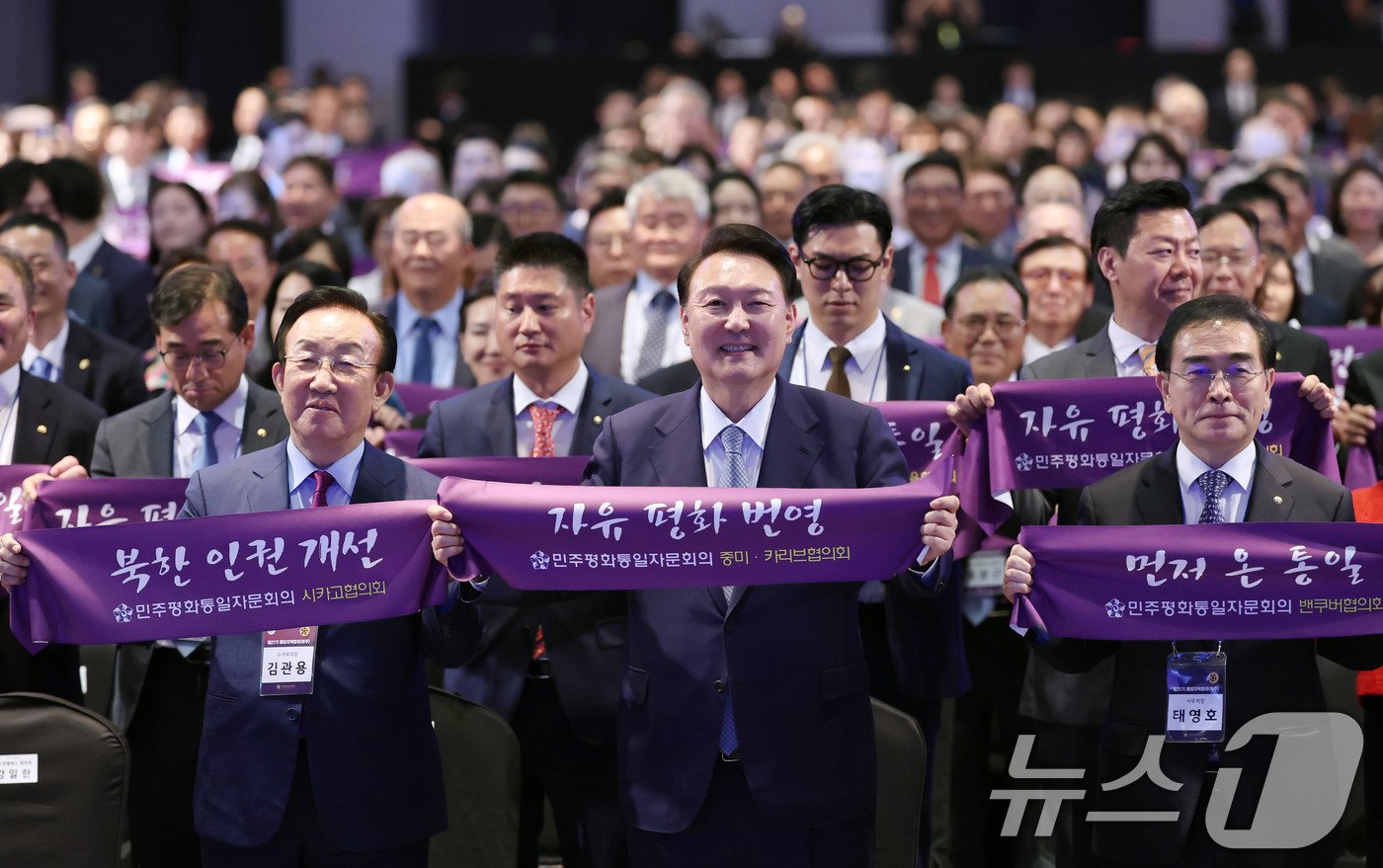 본문 이미지 - 윤석열 대통령이 10일 서울 광진구 그랜드워커힐 호텔에서 열린 민주평화통일자문회의 미주지역 자문위원과의 통일대화에서 참석자들과 함께 &#39;자유 평화 번영&#39; 문구가 새겨진 수건을 펼치는 퍼포먼스를 하고 있다. &#40;대통령실 제공&#41; 2024.9.10/뉴스1 ⓒ News1 박지혜 기자