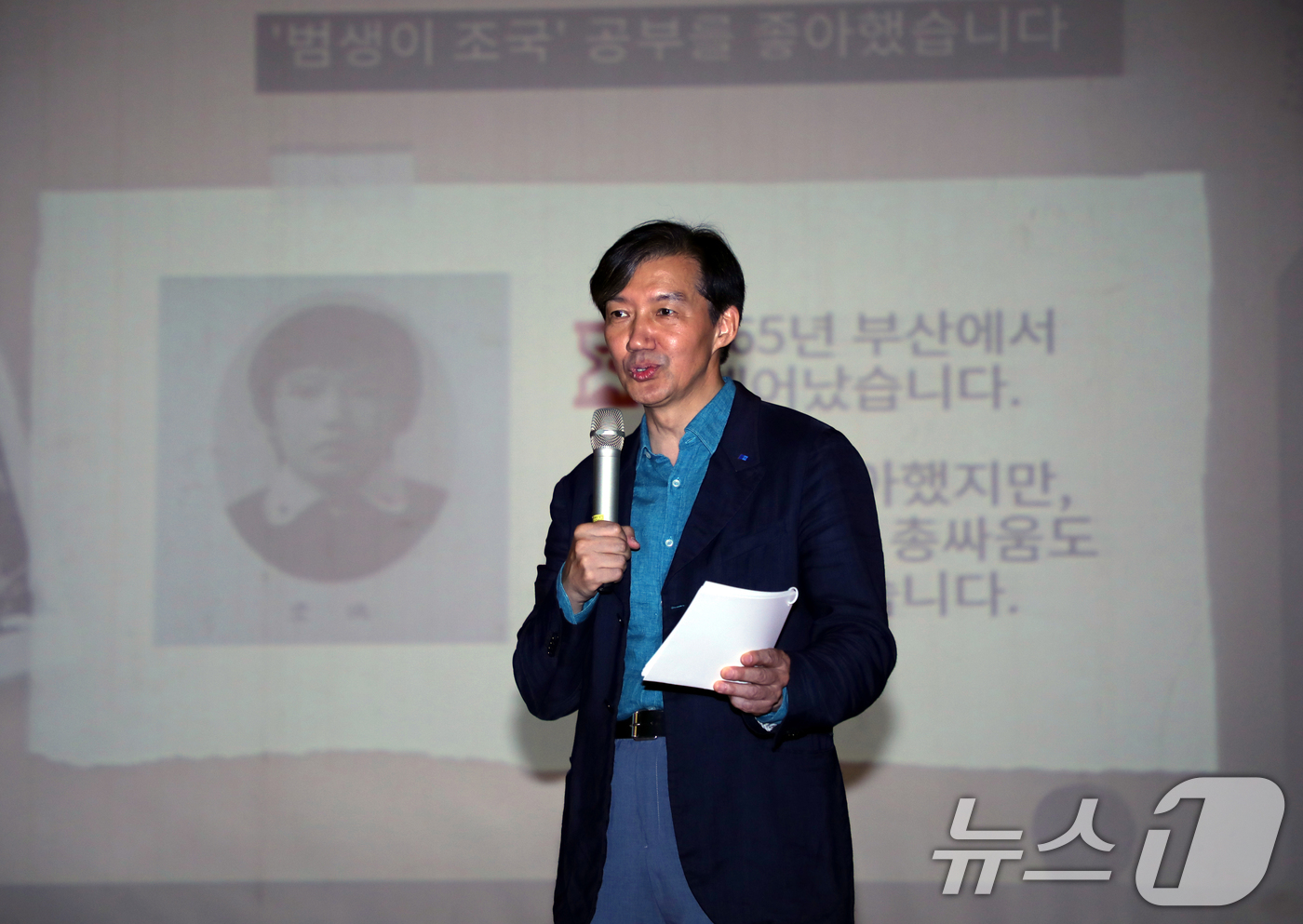 (광주=뉴스1) 이수민 기자 = 조국 조국혁신당 대표가 10일 광주 북구 전남대학교 용지관 컨벤션홀에서 '우리가 결정하는 대한민국' 강연을 진행하고 있다. 2024.9.10/뉴스1 …