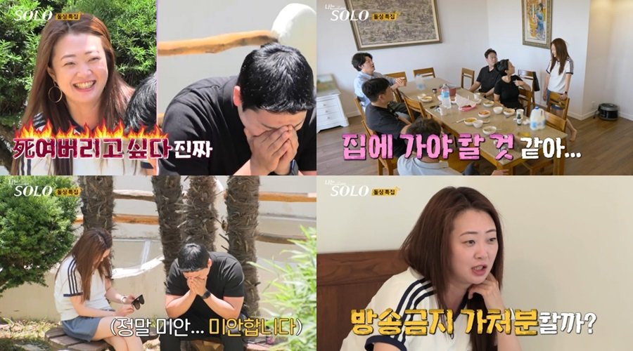 본문 이미지 - SBS플러스 나는 솔로