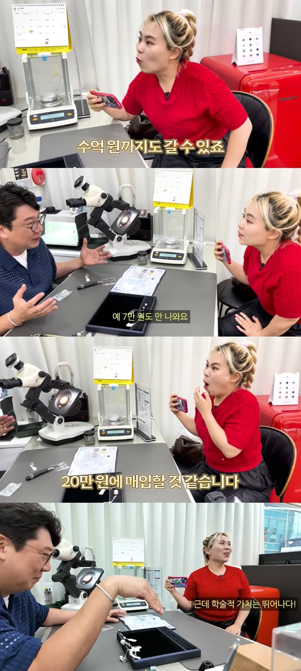 본문 이미지 - (유튜브 채널 '수빙수' 갈무리)