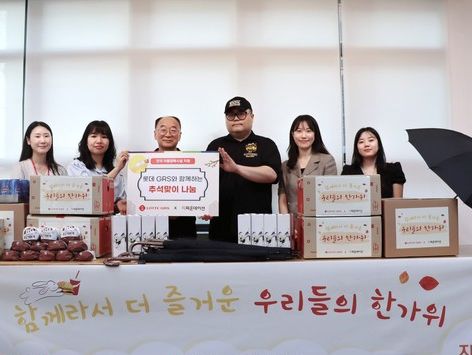 롯데GRS, 'G·Friend' 캠페인…양육시설 아동에 추석 선물 전달