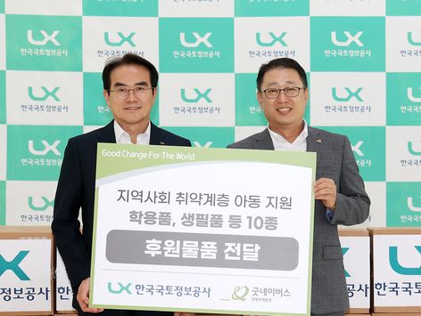 LX, 임직원 공적 항공마일리지로 물품 구매해 기부