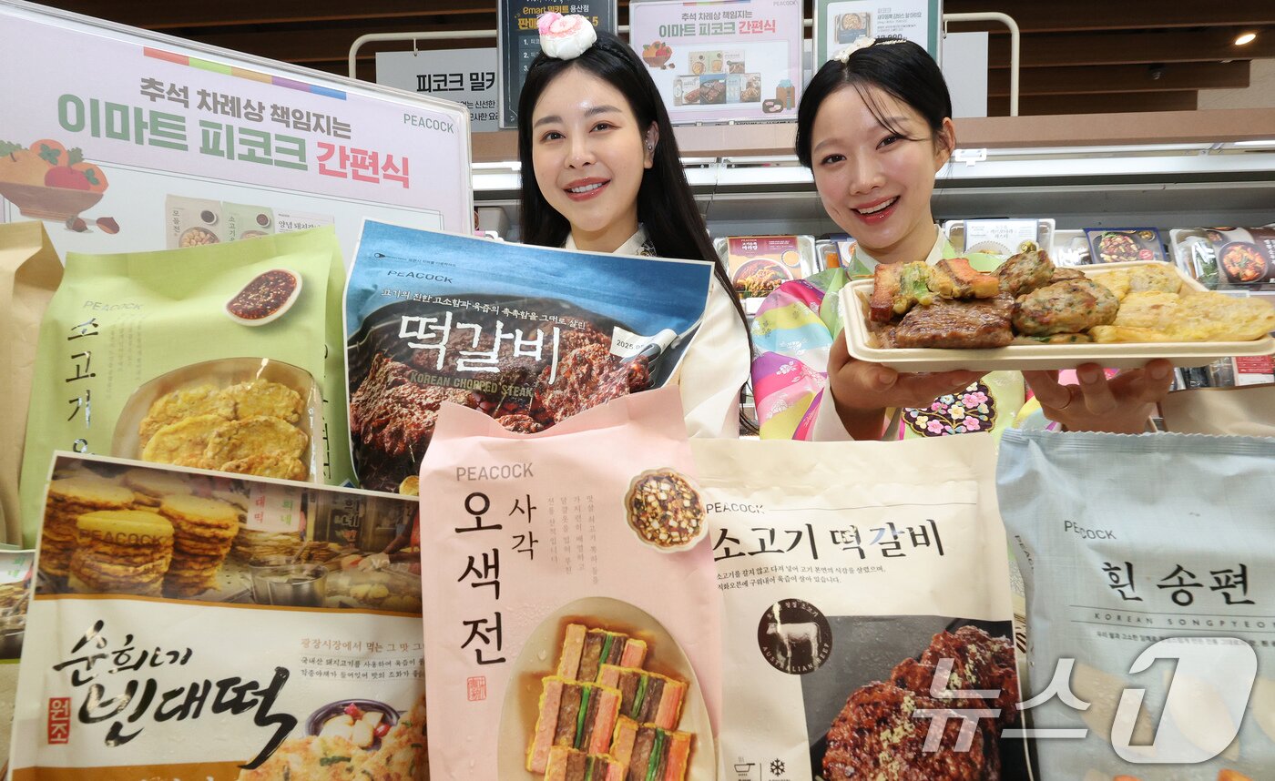 본문 이미지 - 11일 서울 이마트 용산점에서 모델들이 추석 차례상을 간편하게 차릴 수 있는 피코크 간편식을 선보이고 있다.  2024.9.11/뉴스1 ⓒ News1 장수영 기자