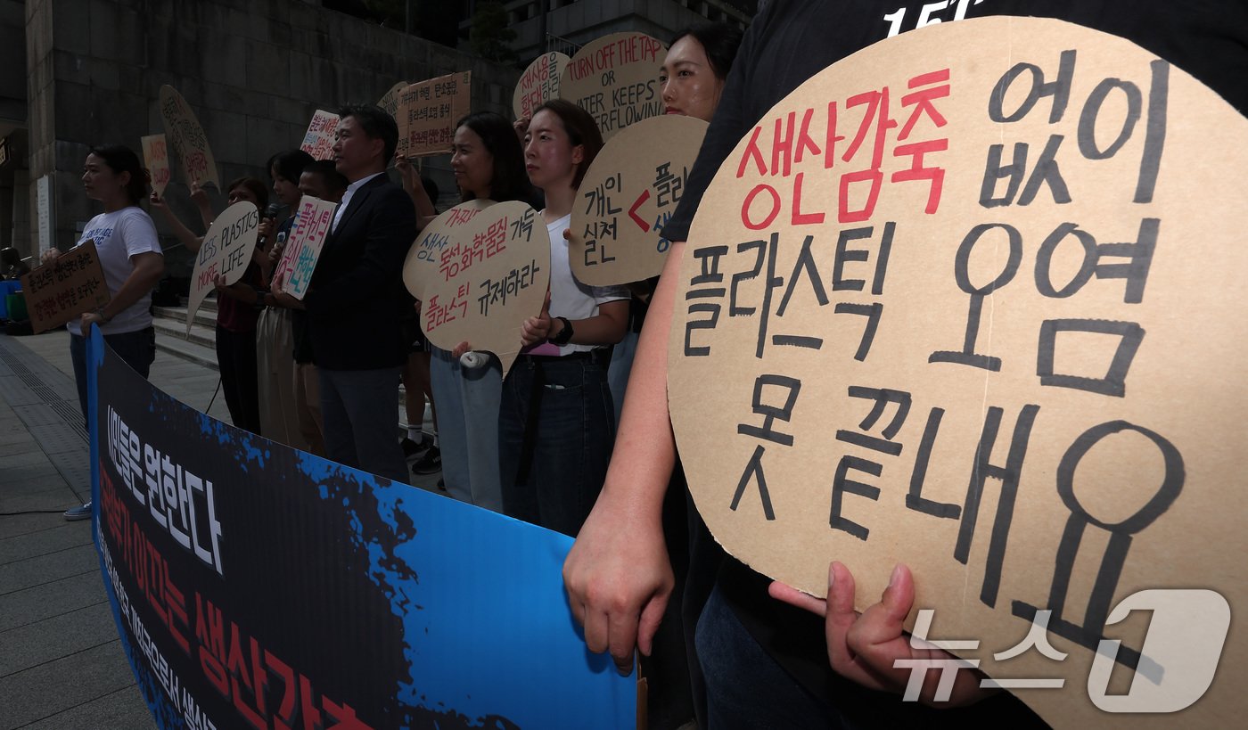 본문 이미지 - 플뿌리연대(플라스틱 문제를 뿌리 뽑는 연대) 등 환경단체들이 11일 서울 종로구 세종문화회관 계단에서 열린 플라스틱 협약 대응 입장 비공개로 일관하는 한국정부 규탄 기자회견에서 손피켓을 들고 있다. 2024.9.11/뉴스1 ⓒ News1 김성진 기자