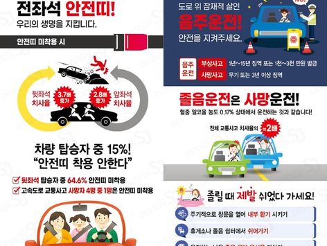 "추석 안전운전하세요"…교통안전공단 전국서 캠페인 진행