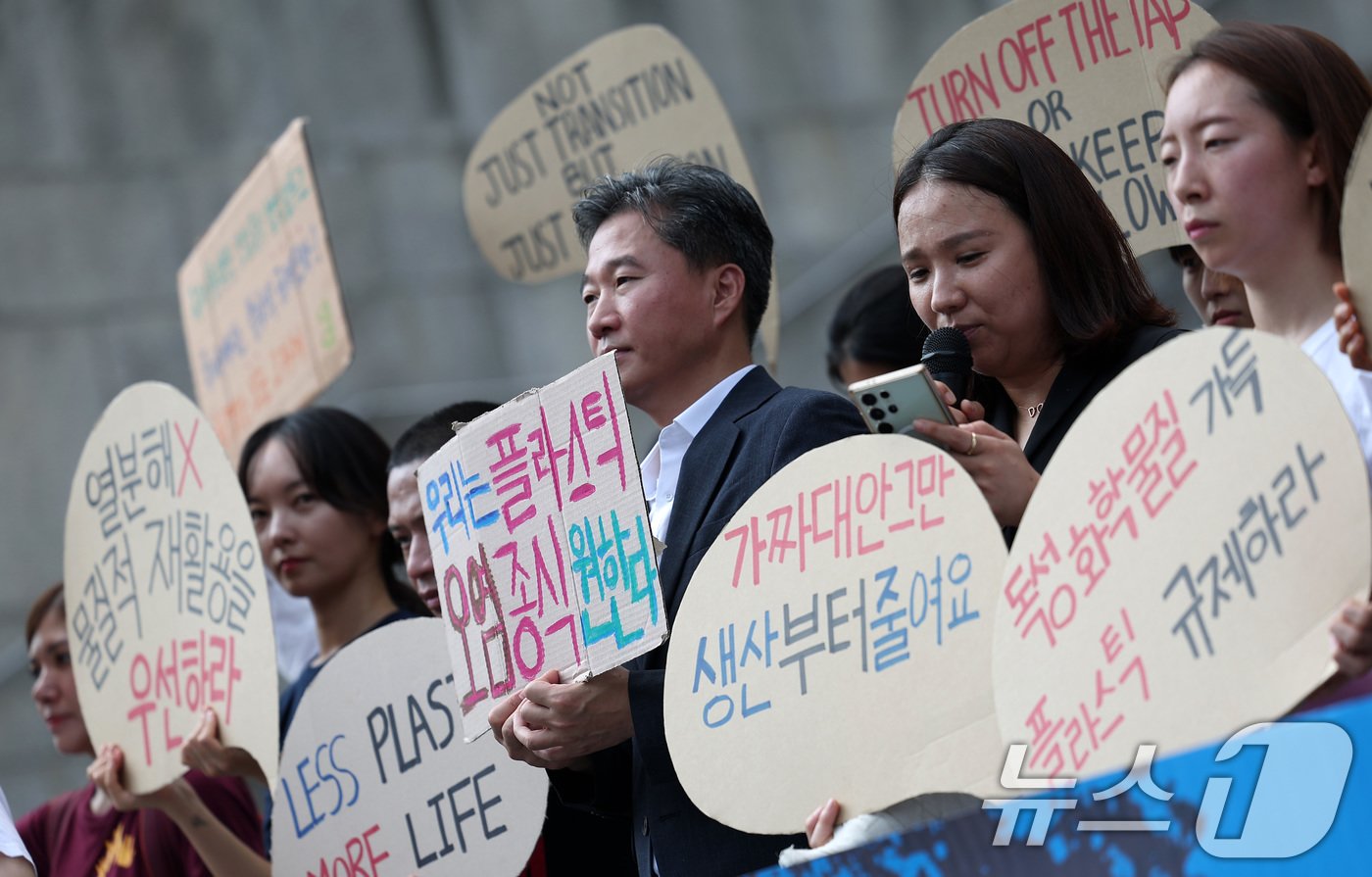 플뿌리연대&#40;플라스틱 문제를 뿌리 뽑는 연대&#41; 등 환경단체들이 11일 서울 종로구 세종문화회관 계단에서 열린 플라스틱 협약 대응 입장 비공개로 일관하는 한국정부 규탄 기자회견에서 손피켓을 들고 있다. 2024.9.11/뉴스1 ⓒ News1 김성진 기자