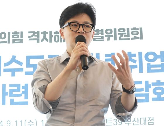 한동훈, 오늘 부산 금정 찾아 10·16 재보선 지원 사격