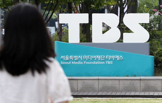 법원 "TBS 노조, 출연기관 지정 해제 다툴 자격 없어"…소송 각하