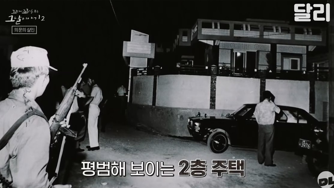 본문 이미지 - &#40;현장 수사에 나선 경찰. sbs &#39;꼬꼬무&#39; 갈무리&#41;