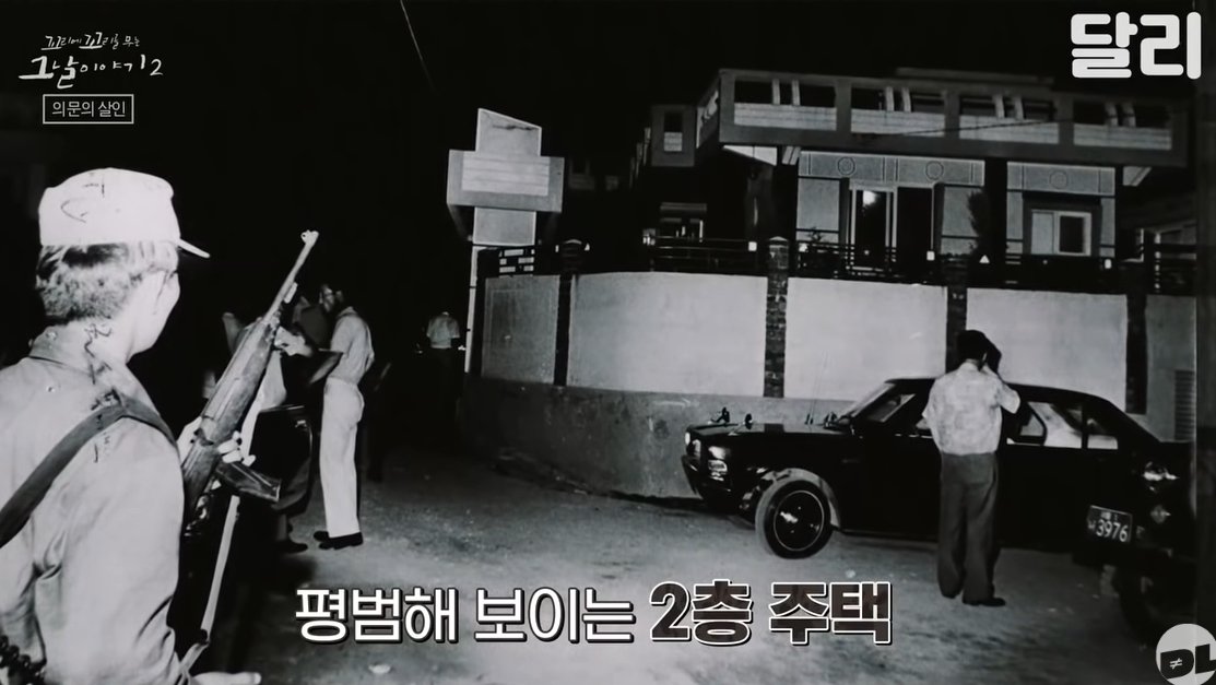 &#40;현장 수사에 나선 경찰. sbs &#39;꼬꼬무&#39; 갈무리&#41;