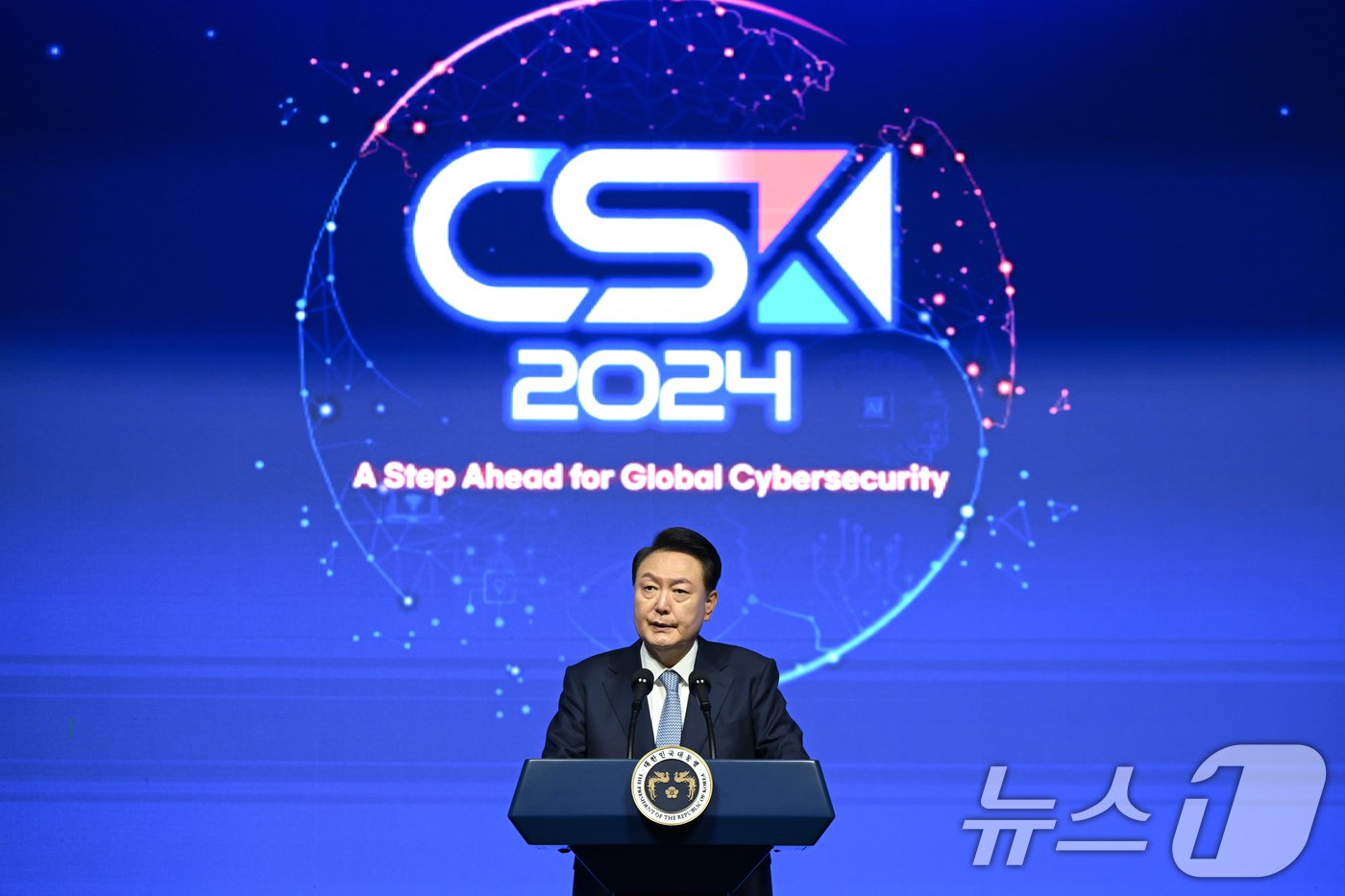 본문 이미지 - 윤석열 대통령이 11일 서울 강남구 코엑스에서 열린 사이버 서밋 코리아(CSK) 2024 개회식에서 축사를 하고 있다. (대통령실 제공) 2024.9.11/뉴스1 ⓒ News1 송원영 기자