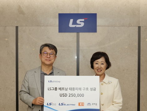 LS그룹, 태풍 피해 베트남에 25만 달러 기부