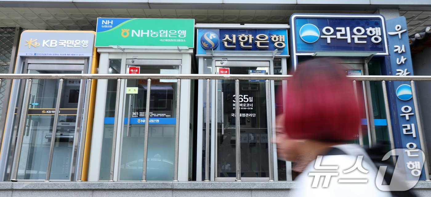 본문 이미지 - 서울 시내에 설치된 시중은행 ATM 기기들. 2024.9.11/뉴스1 ⓒ News1 김성진 기자