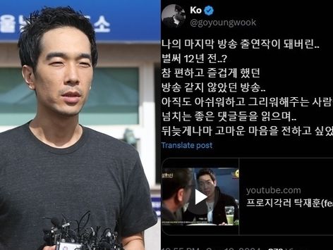 "나 그리워해 주는 사람들 댓글 읽는다"…유튜브 막히자 X서 활발한 고영욱