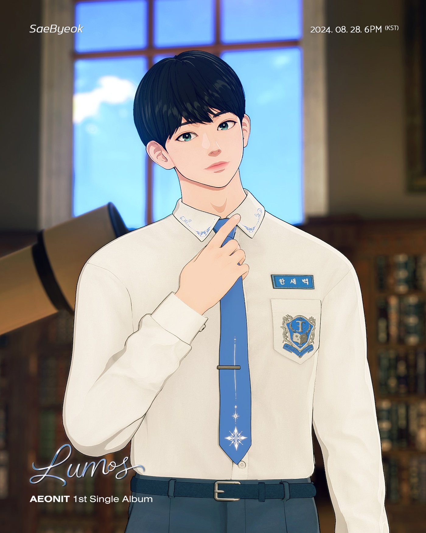 본문 이미지 - 이오닛 새벽/온마인드 제공